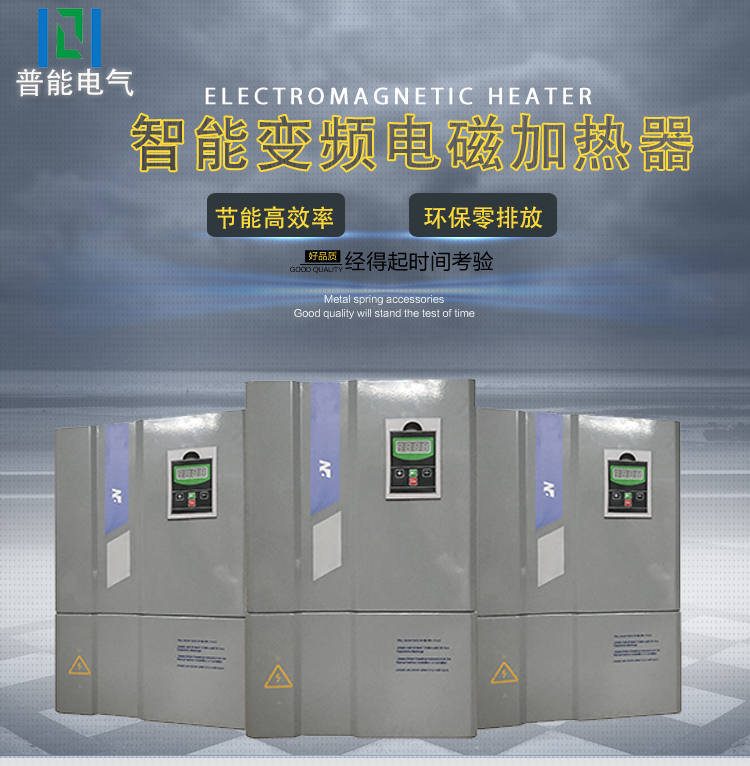 電磁加熱器詳情頁(塑料電磁加熱模板)已完成_04.jpg 電磁加熱器詳情頁(塑料電磁加熱模板)已完成_04.jpg