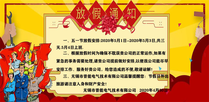51放假通知.jpg 51放假通知.jpg