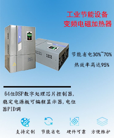 江蘇電磁加熱器生產(chǎn)廠家有哪些？