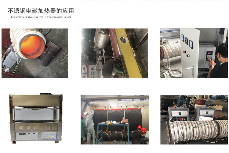 電磁加熱器詳情頁(不銹鋼電磁加熱器通用模板)熱達_02.jpg 電磁加熱器詳情頁(不銹鋼電磁加熱器通用模板)熱達_02.jpg