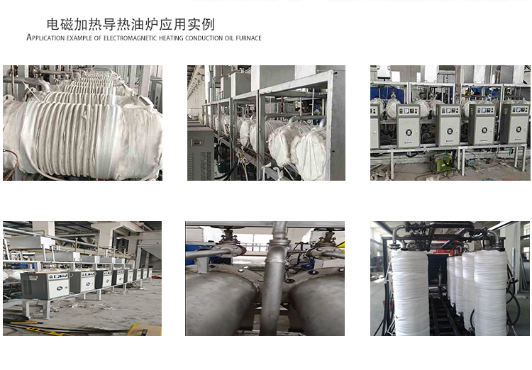 電磁加熱器詳情頁(電磁加熱導熱油)熱達已完成_02.jpg 電磁加熱器詳情頁(電磁加熱導熱油)熱達已完成_02.jpg