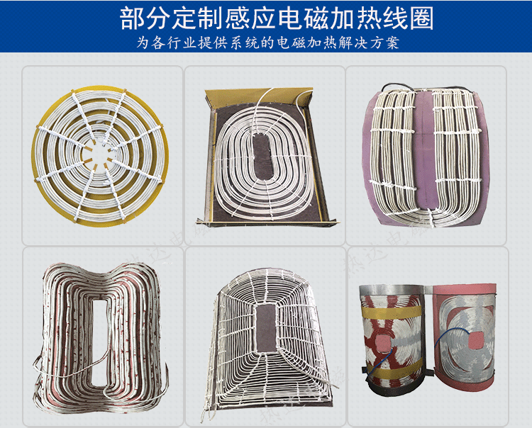 電磁加熱線圈2_08.png 電磁加熱線圈2_08.png